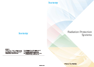 総合カタログ（Radiation Protection Systems）