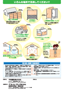 〈さやか®〉活用例
